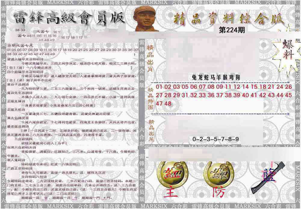 综合资料